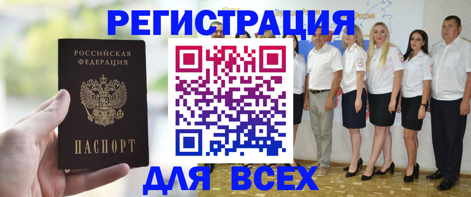 где прописаться в Архангельске